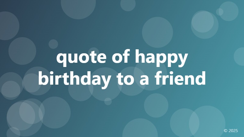 quote of happy birthday to a friend