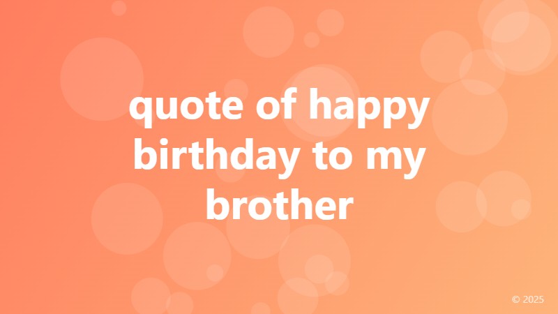 quote of happy birthday to my brother