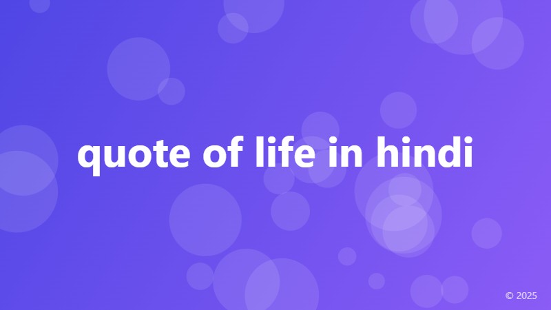 quote of life in hindi