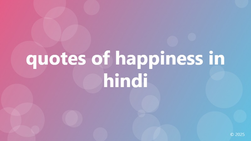 quotes of happiness in hindi