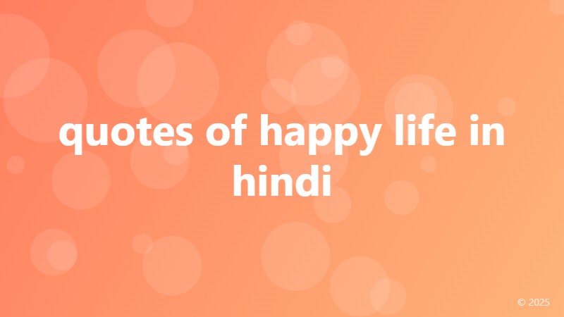 quotes of happy life in hindi